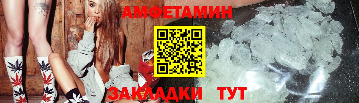 Амфетамин 97% Ахтубинск