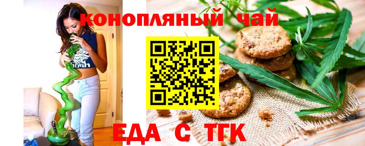 Cannafood конопля  Вход с VPN  Ахтубинск 