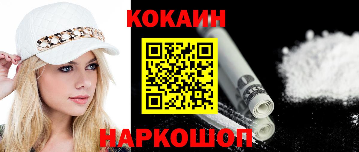 Кокаин Колумбийский Ахтубинск