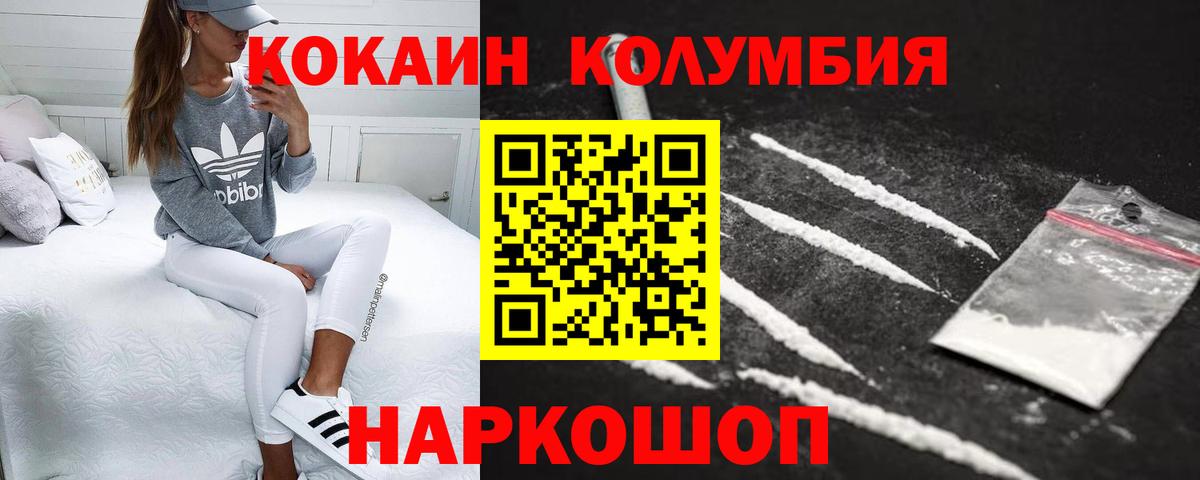 Ахтубинск  КОКАИН Перу  купить наркотики цена  COCAIN 98%  Вход с VPN 