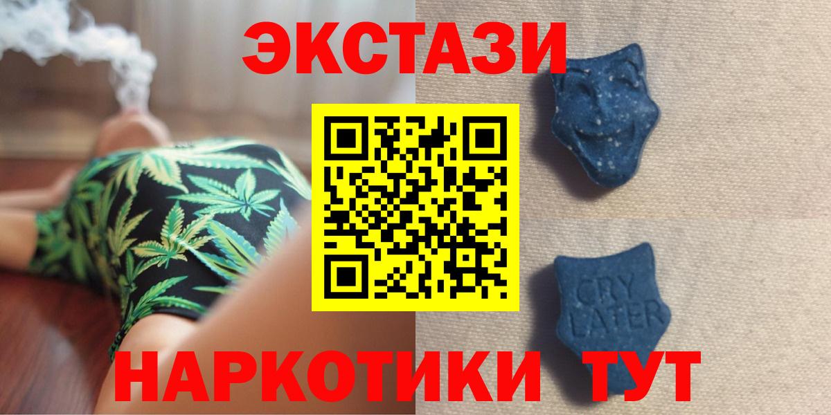 Экстази таблы Ахтубинск