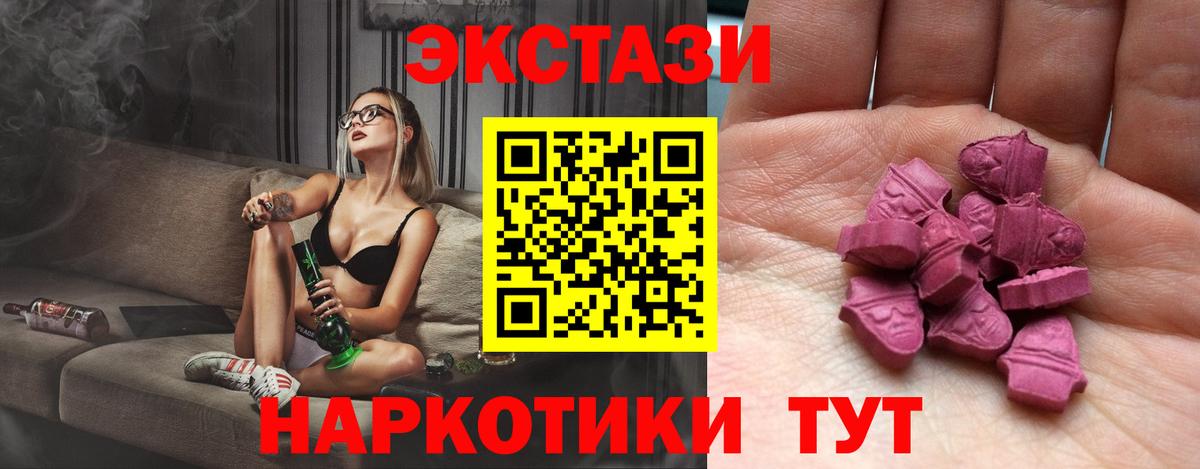 Ахтубинск  Ecstasy Cube  Вход с VPN  ЭКСТАЗИ ешки 