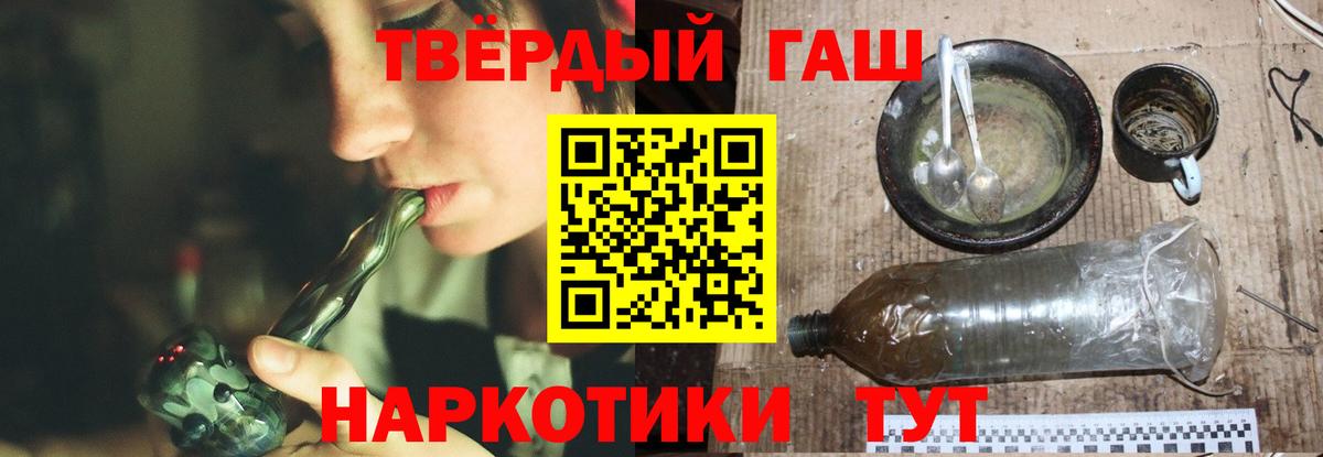 ГАШИШ VHQ  Гашиш  Ахтубинск  Вход с VPN 