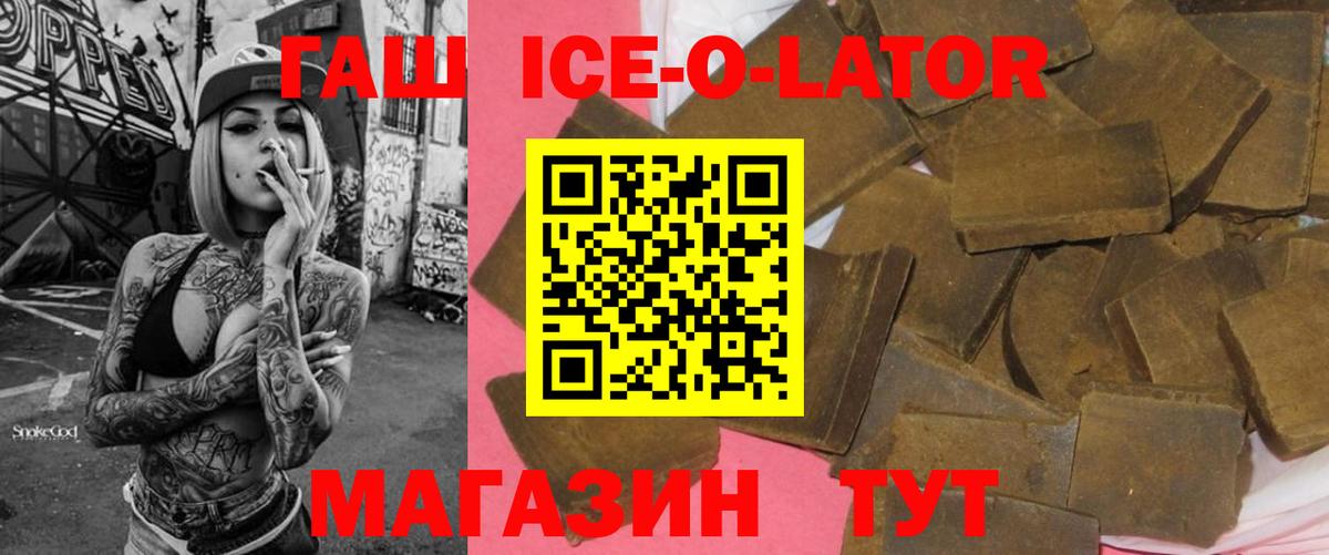 Гашиш гашик Ахтубинск