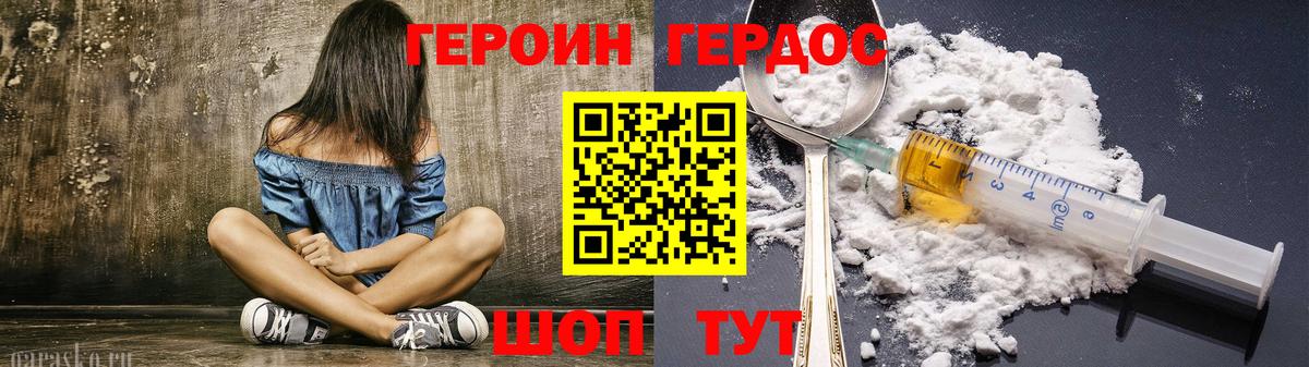 Ахтубинск  Героин афганец  Вход с VPN 