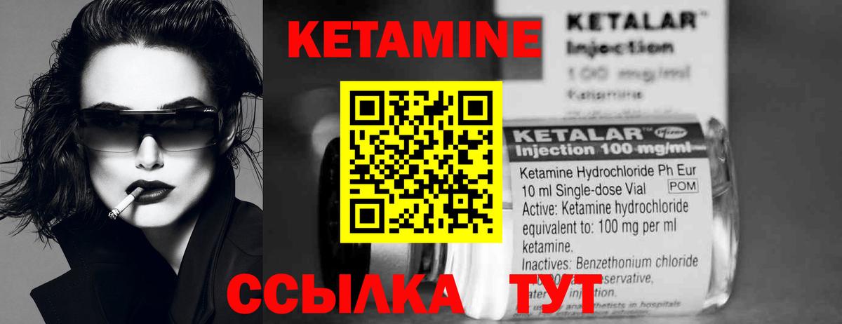 Кетамин VHQ  Кетамин ketamine  Вход с VPN  Ахтубинск 