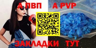 спайс Ангарск