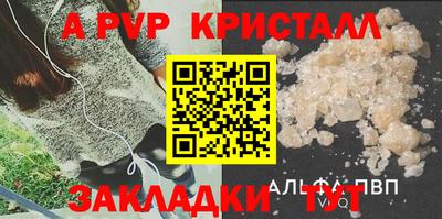 спайс Ангарск