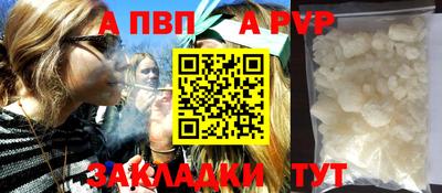 а пвп мука Анапа