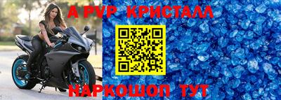винт Анжеро-Судженск