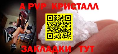 а пвп мука Анапа