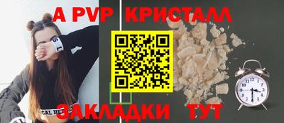 спайс Ангарск