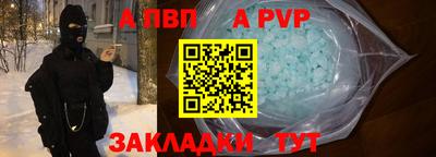 а пвп мука Анапа