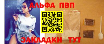 спайс Ангарск