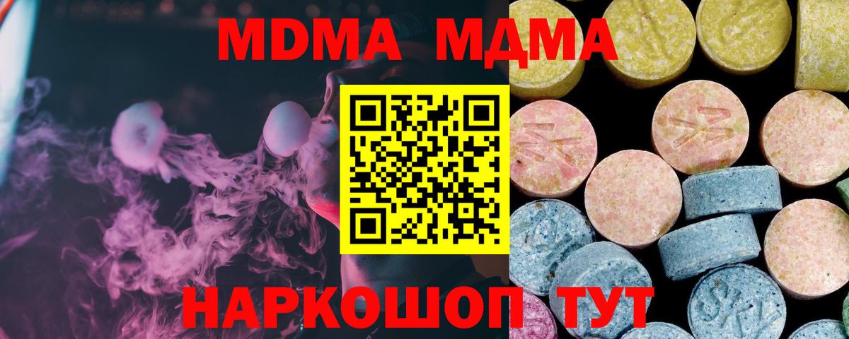 МДМА crystal Ахтубинск