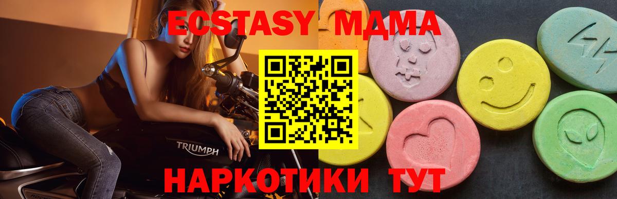 МДМА crystal  MDMA Molly  Ахтубинск  Вход с VPN 