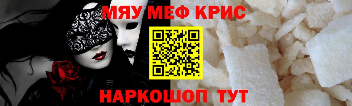 Ахтубинск  Мефедрон mephedrone  МЯУ-МЯУ кристаллы  Меф  Меф  где купить наркоту  Вход с VPN 