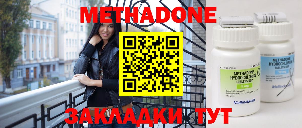 МЕТАДОН мёд  Вход с VPN  Ахтубинск 