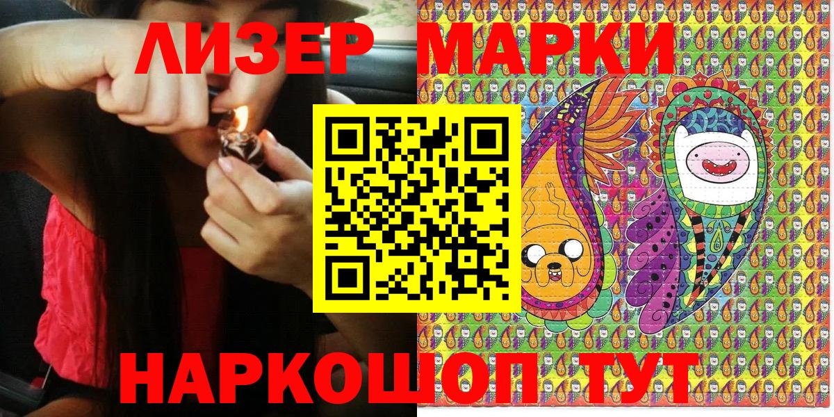 Марки N-bome 1,8мг Ахтубинск