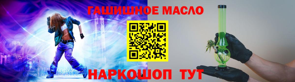 Дистиллят ТГК гашишное масло Ахтубинск