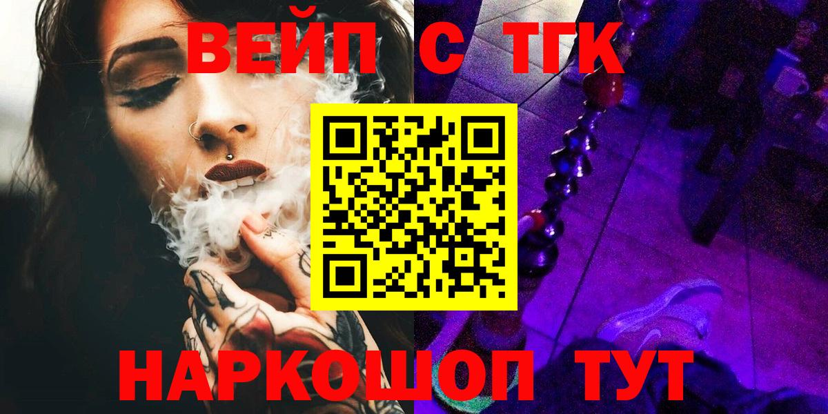 Дистиллят ТГК THC oil  цена наркотик  Вход с VPN  Ахтубинск  Дистиллят ТГК жижа 